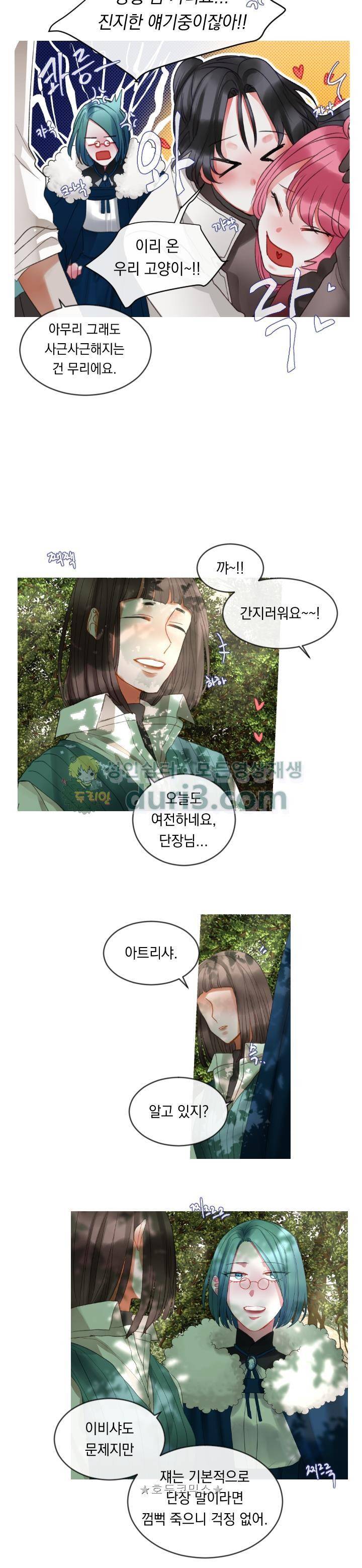 은의 공녀, 까마귀 공녀 10화 - 뜻밖의 의뢰 (2) 5