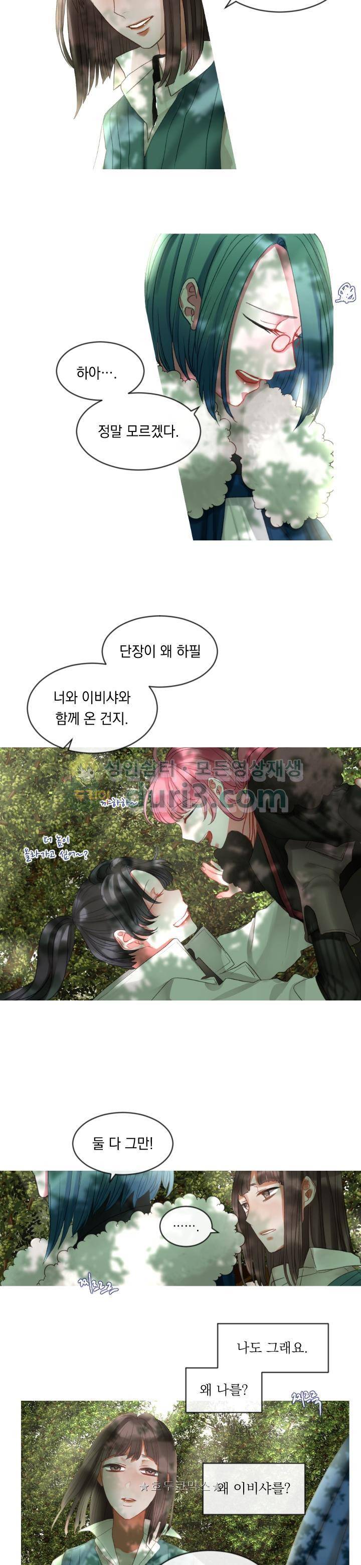 은의 공녀, 까마귀 공녀 10화 - 뜻밖의 의뢰 (2) 7