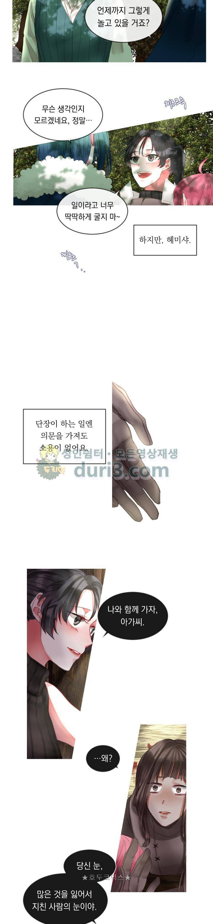 은의 공녀, 까마귀 공녀 10화 - 뜻밖의 의뢰 (2) 8