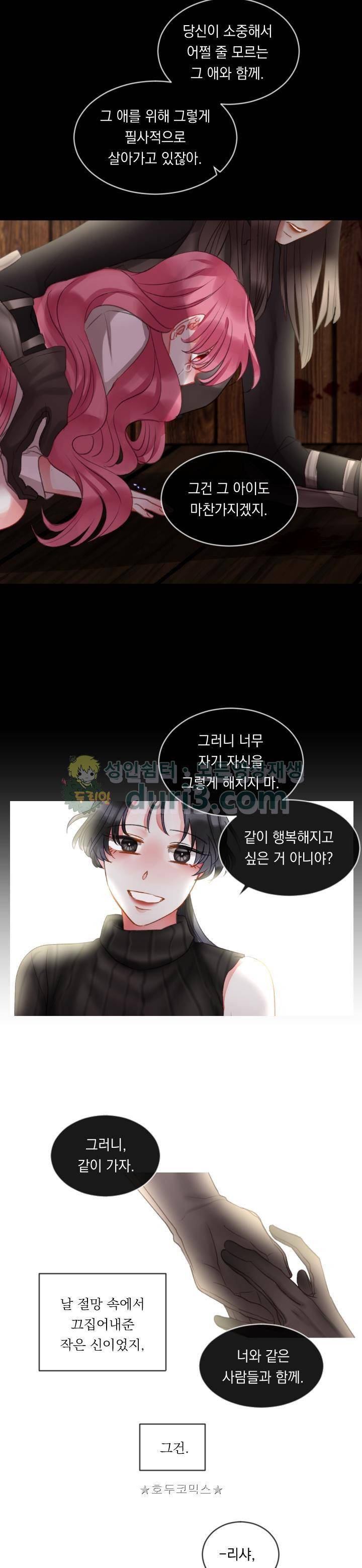 은의 공녀, 까마귀 공녀 10화 - 뜻밖의 의뢰 (2) 11