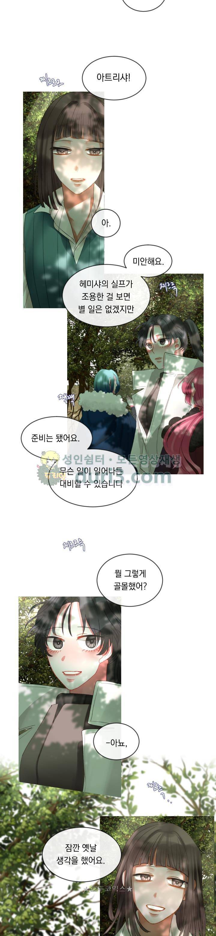 은의 공녀, 까마귀 공녀 10화 - 뜻밖의 의뢰 (2) 12