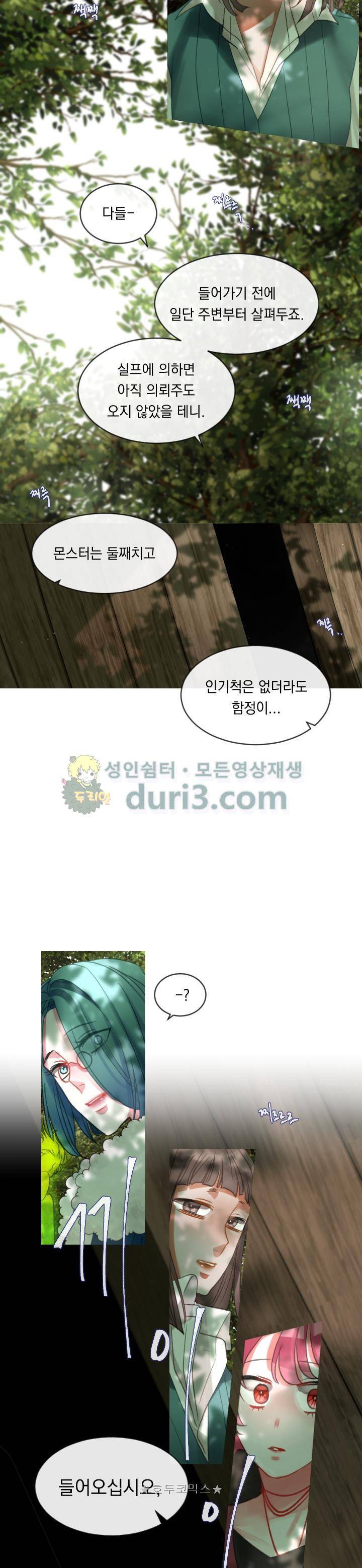 은의 공녀, 까마귀 공녀 10화 - 뜻밖의 의뢰 (2) 13