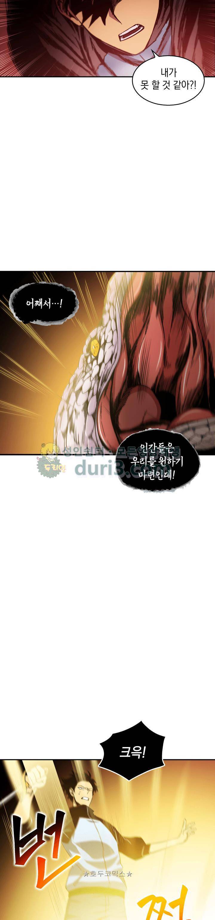 도굴왕 7화 6