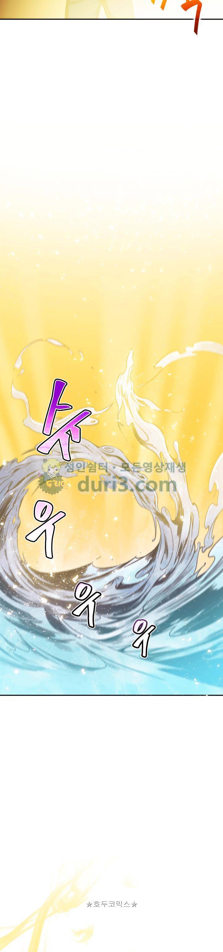 도굴왕 7화 7