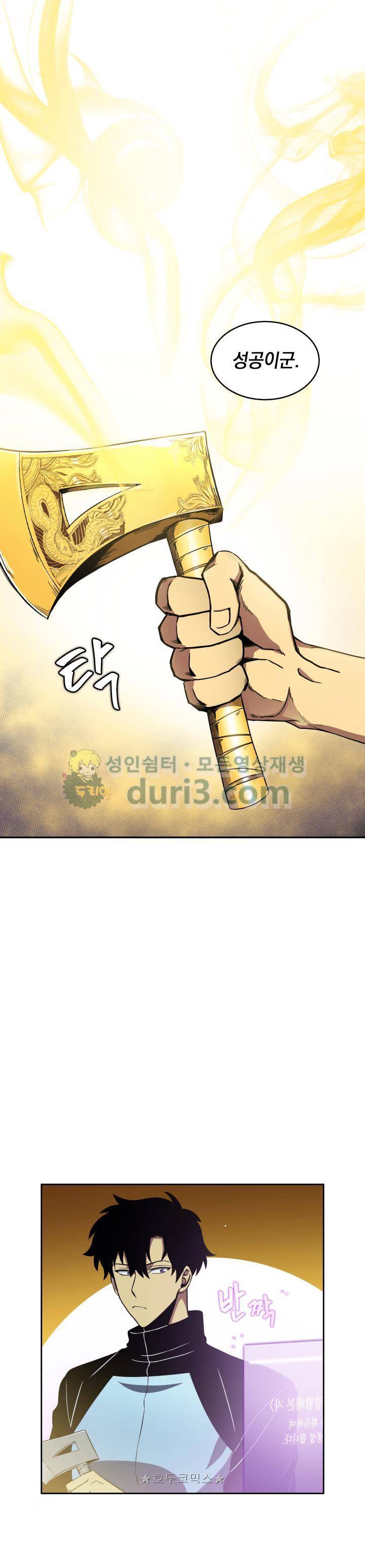 도굴왕 7화 8