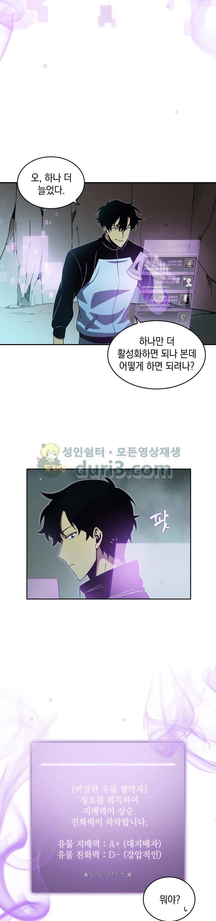 도굴왕 7화 10
