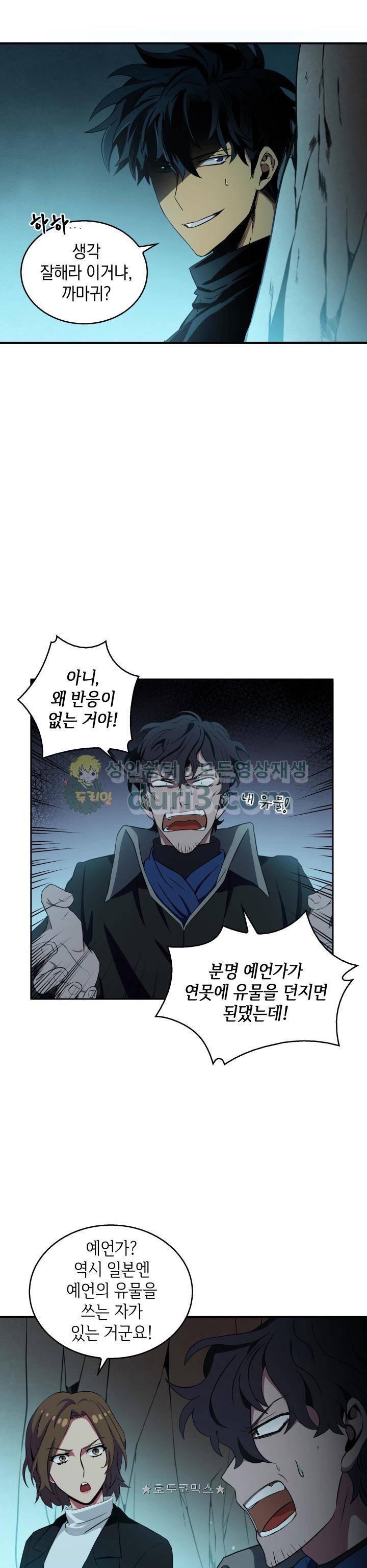 도굴왕 7화 15