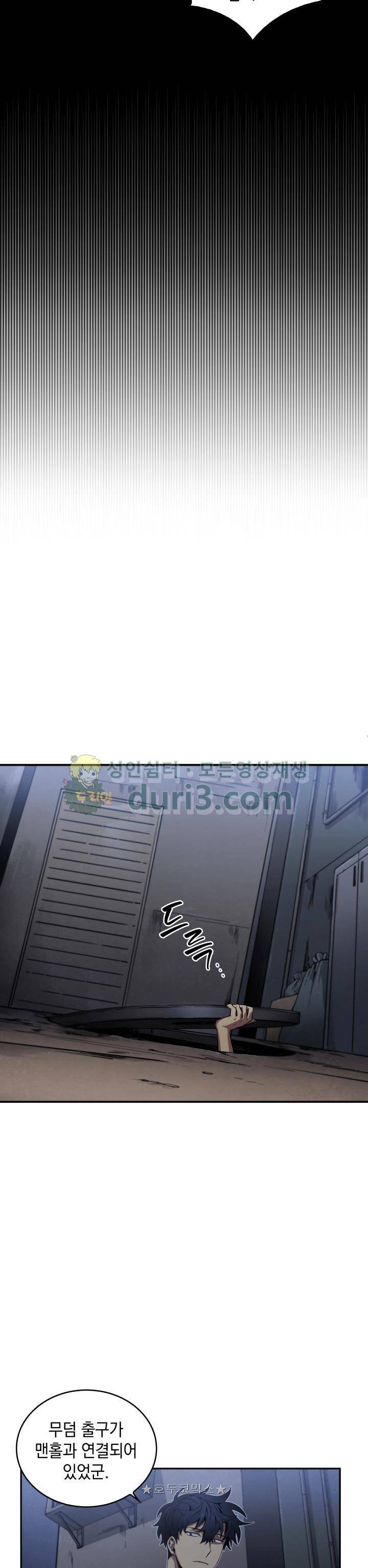 도굴왕 7화 20