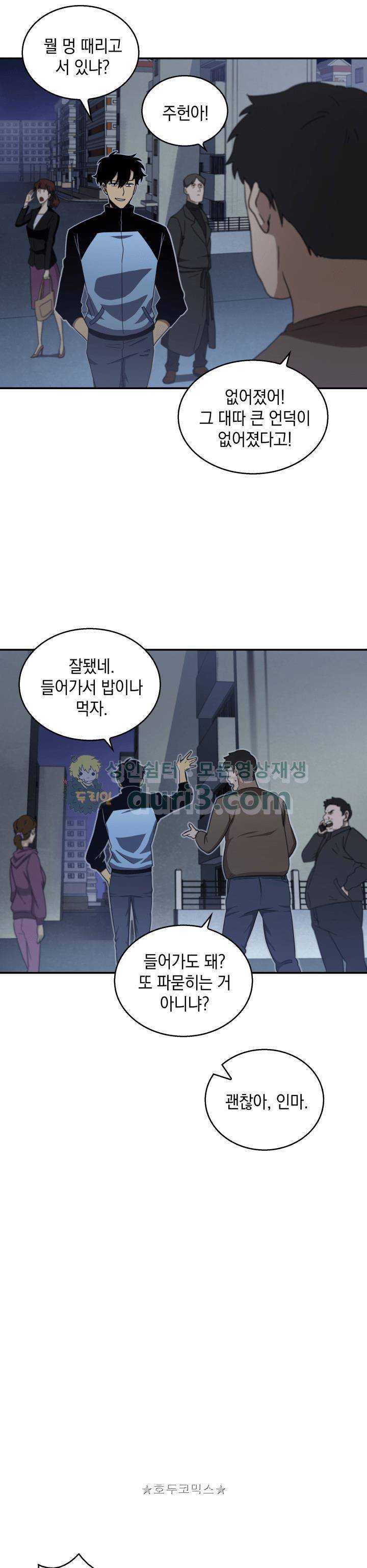 도굴왕 7화 22