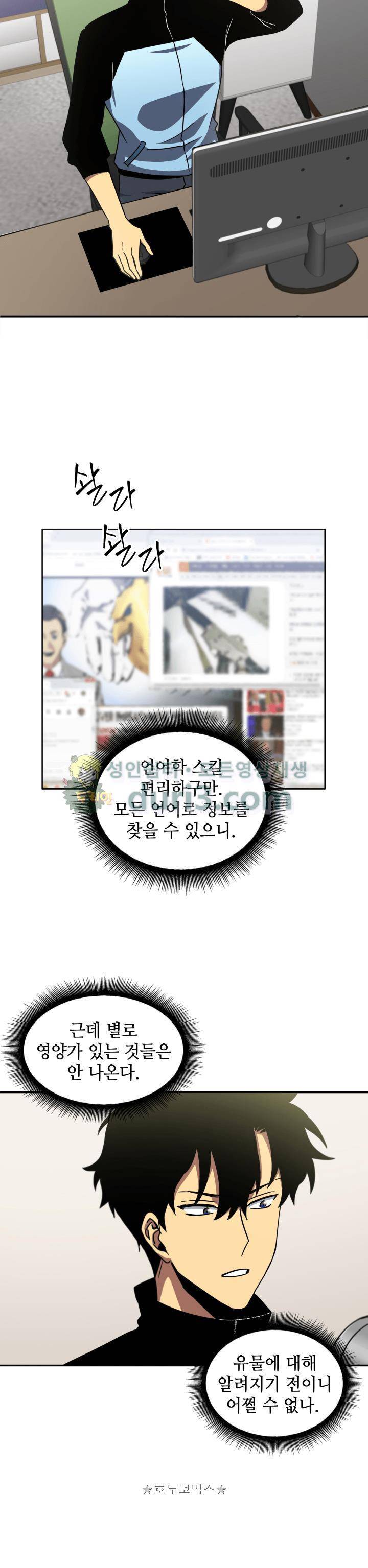 도굴왕 7화 26