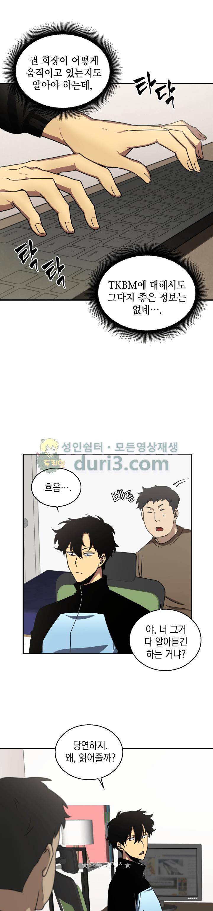 도굴왕 7화 27