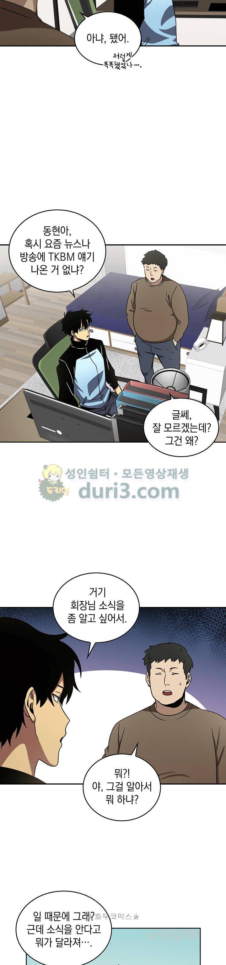 도굴왕 7화 28