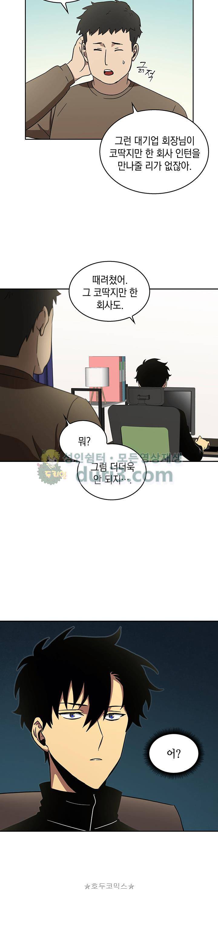 도굴왕 7화 29