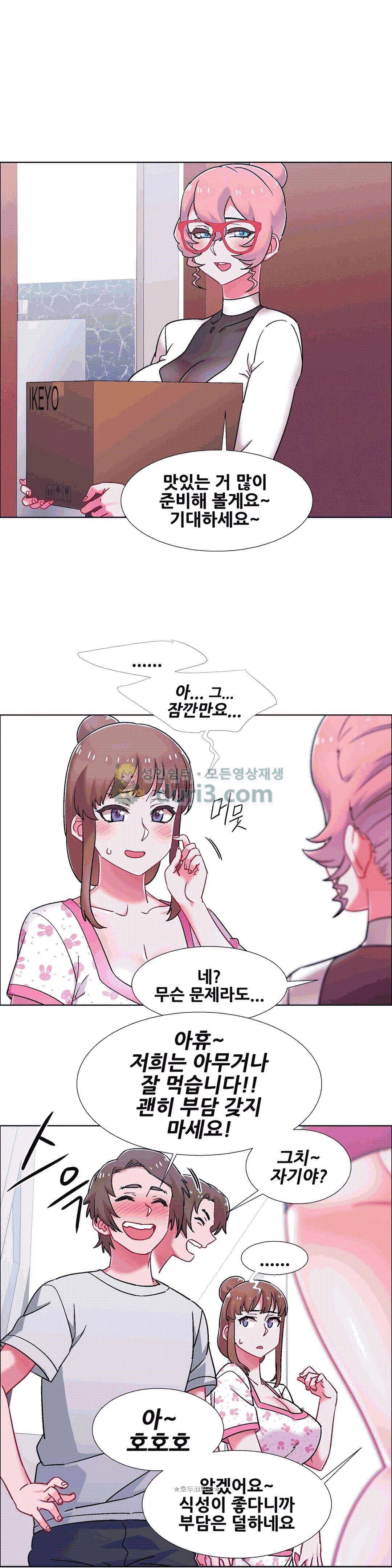 렌탈걸즈 53화 - 옆집의 유부녀 (12) 1
