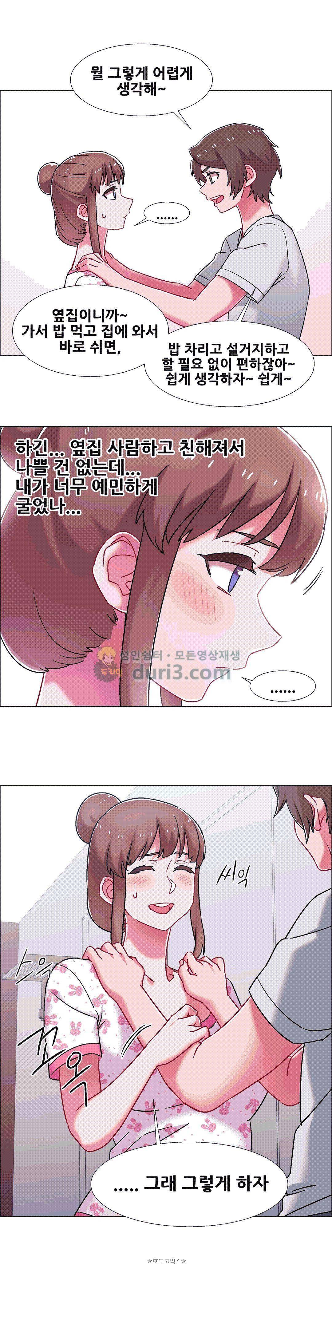 렌탈걸즈 53화 - 옆집의 유부녀 (12) 4