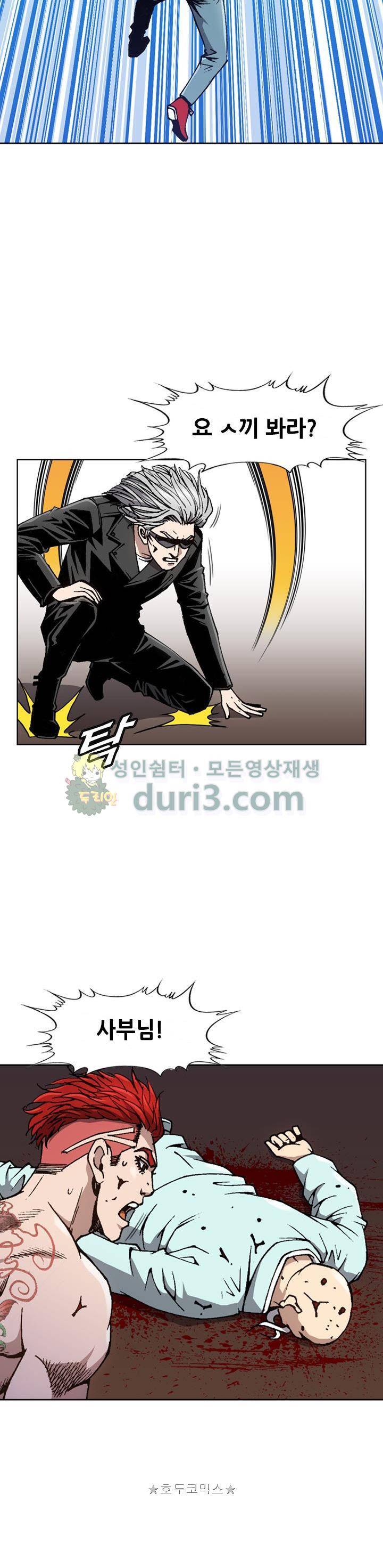 고교권왕 79화 2