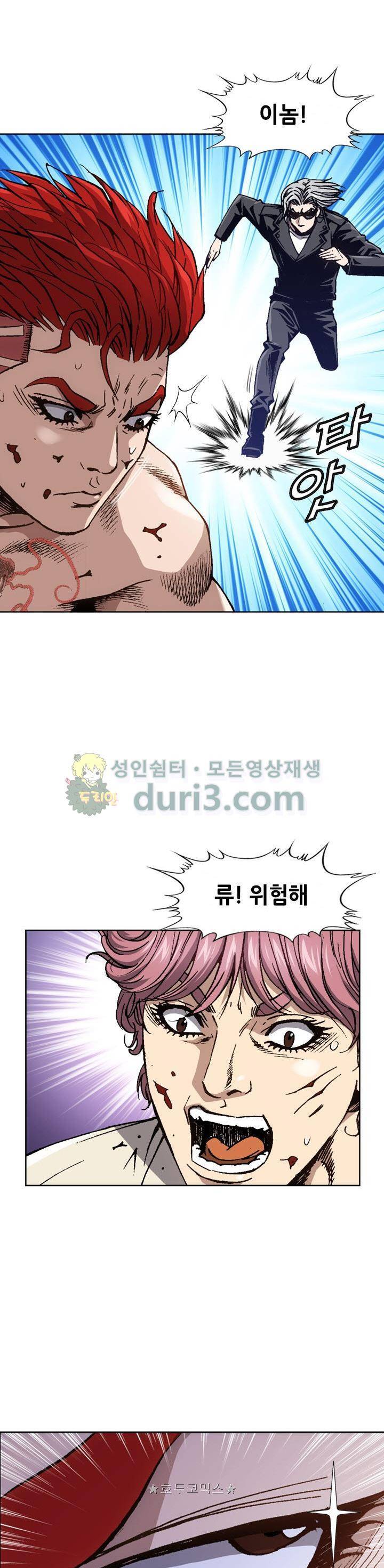 고교권왕 79화 3