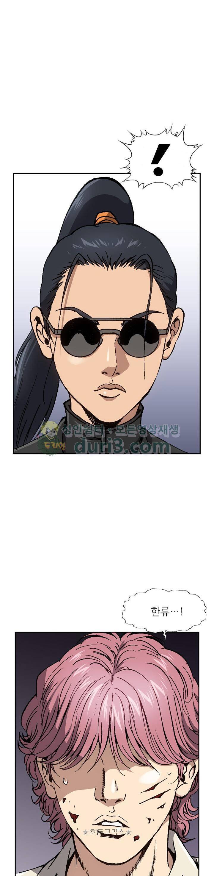 고교권왕 79화 5