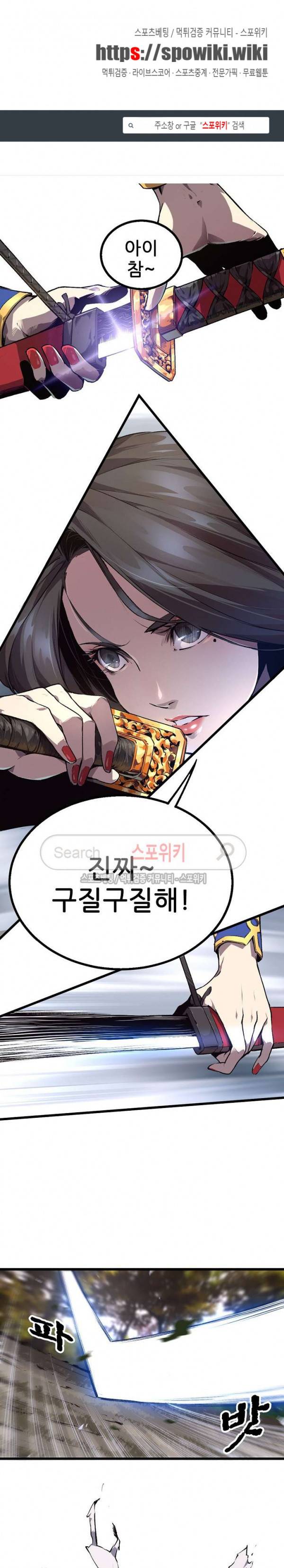 헬헌터 29화 1
