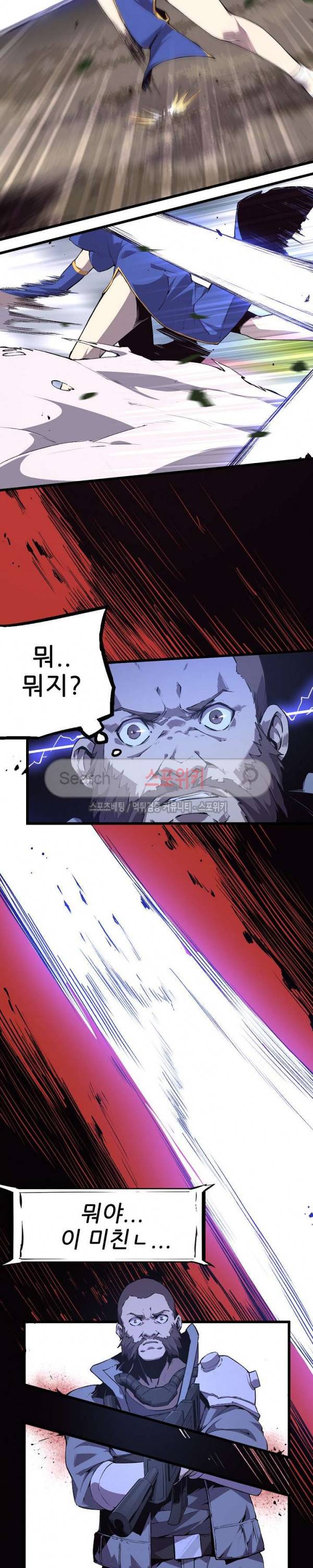 헬헌터 29화 3