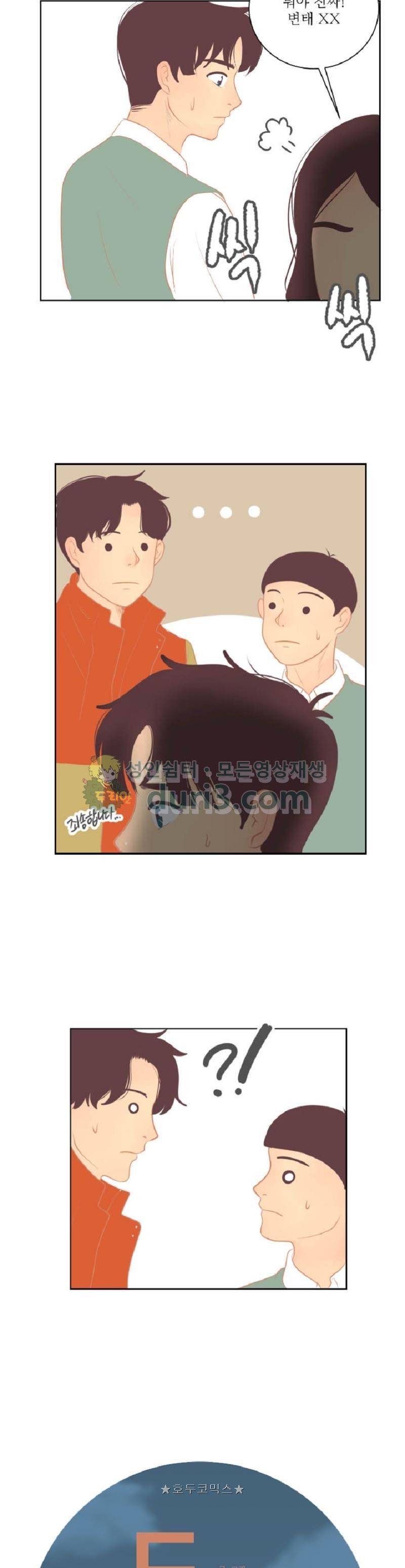 드리밍 18화 3