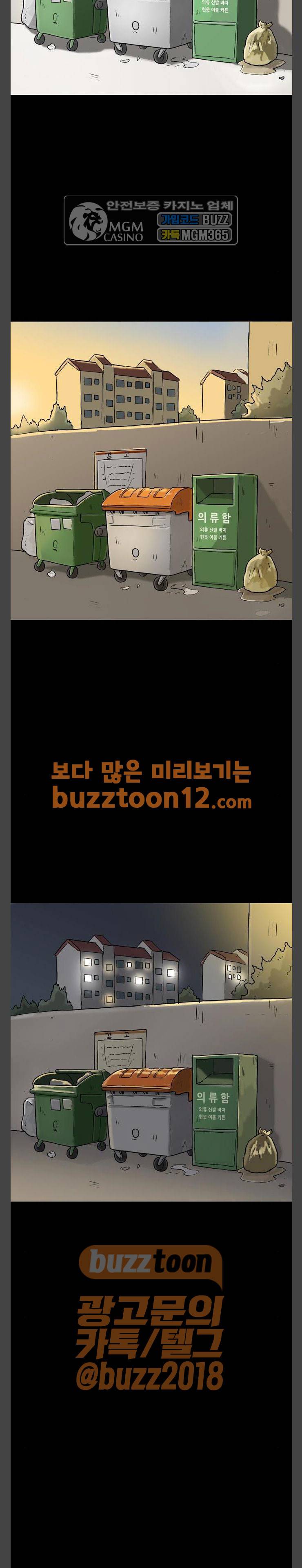 복학왕 259화 - 인생 김창주 (5) 5