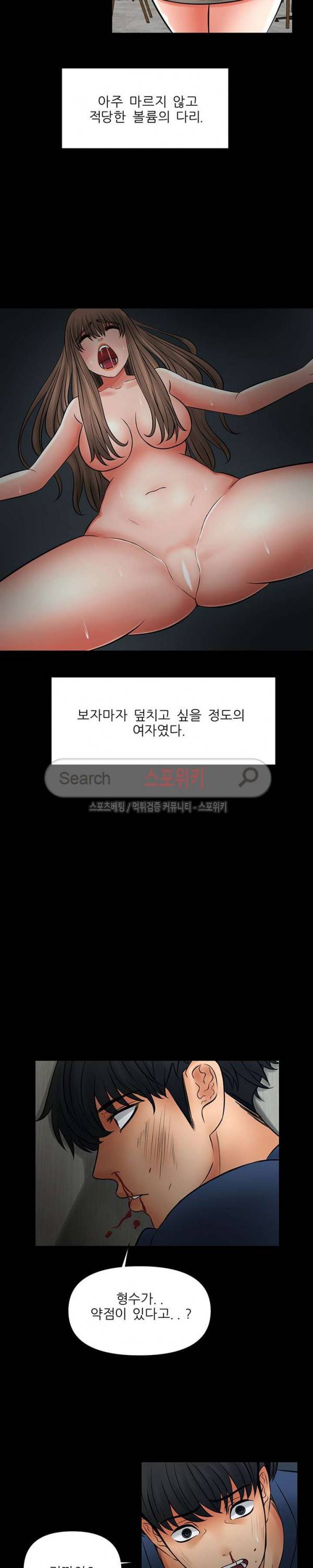 가시나 22화 3