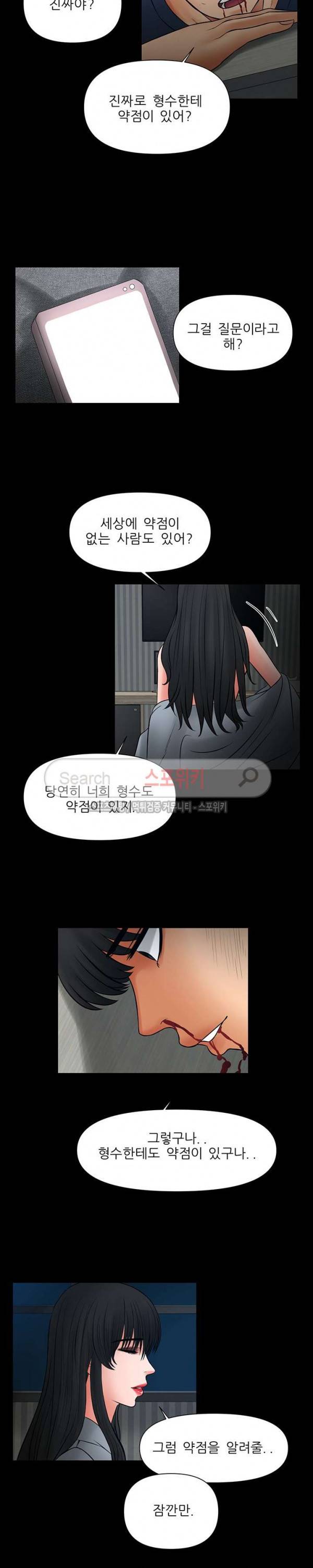 가시나 22화 4