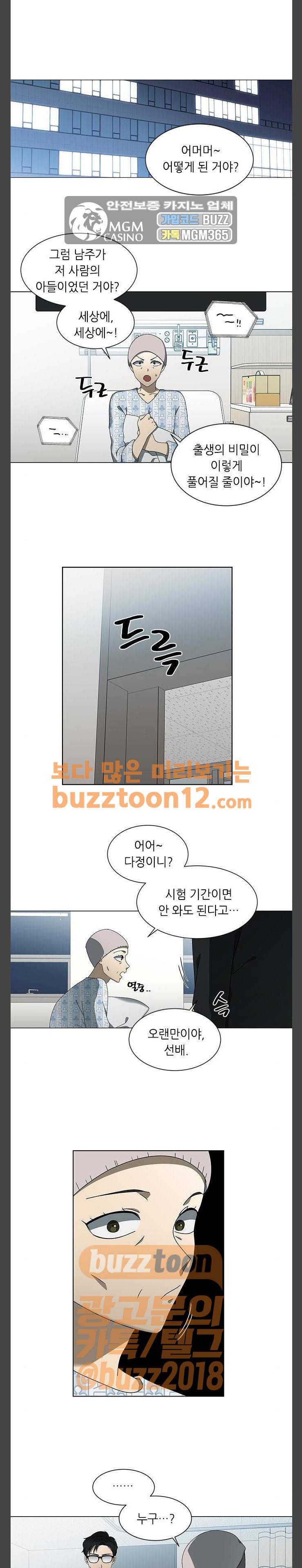 이츠마인 60화 1