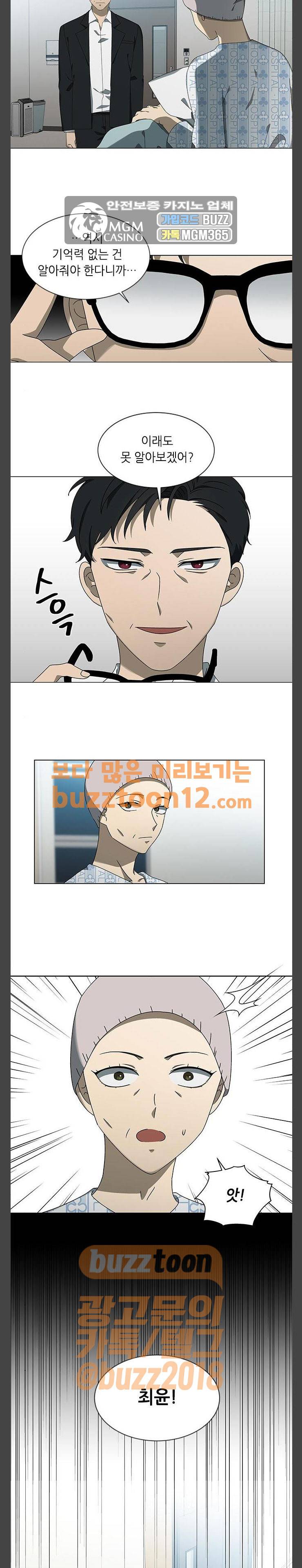 이츠마인 60화 2