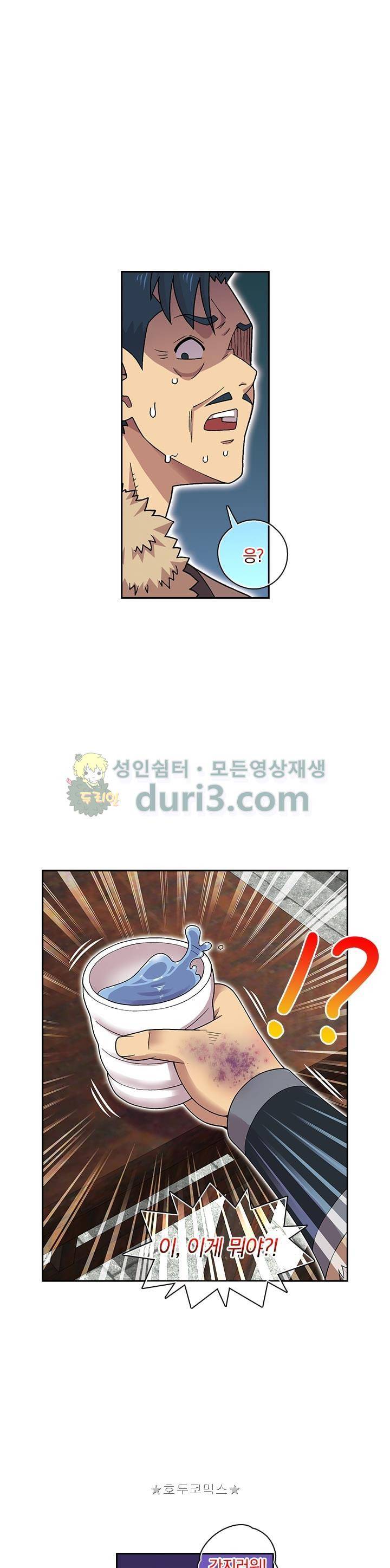대당무쌍 36화 1