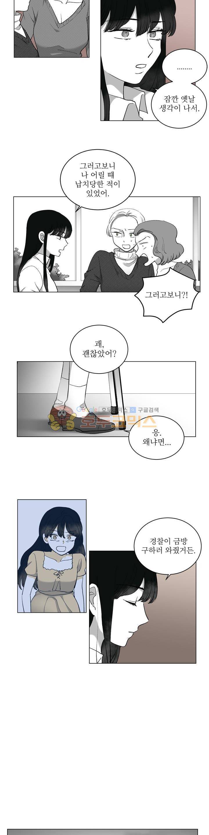 340일간의 유예 - 미공개 외전 1화 2
