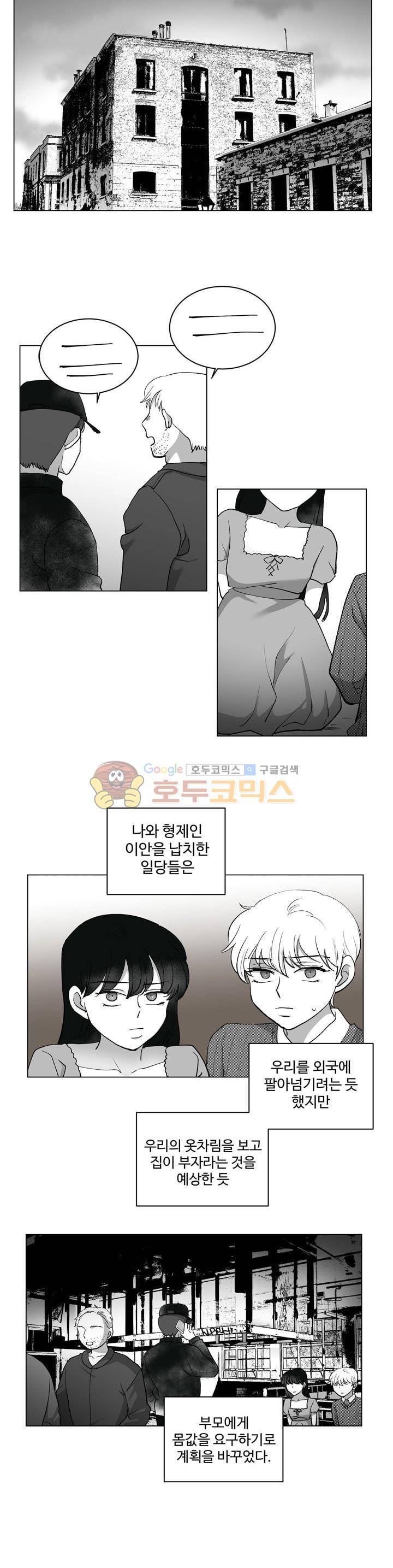 340일간의 유예 - 미공개 외전 1화 3