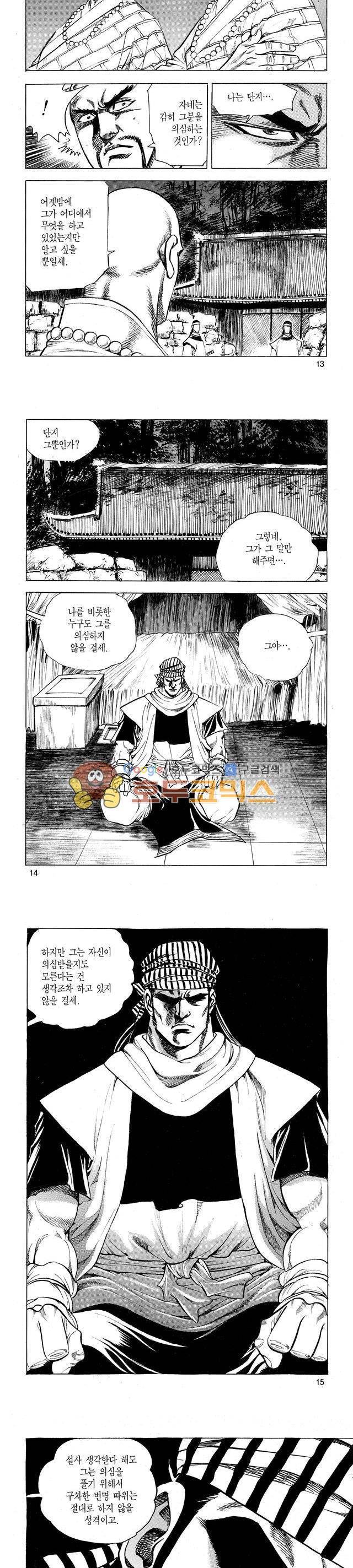 태극검제 30권 4