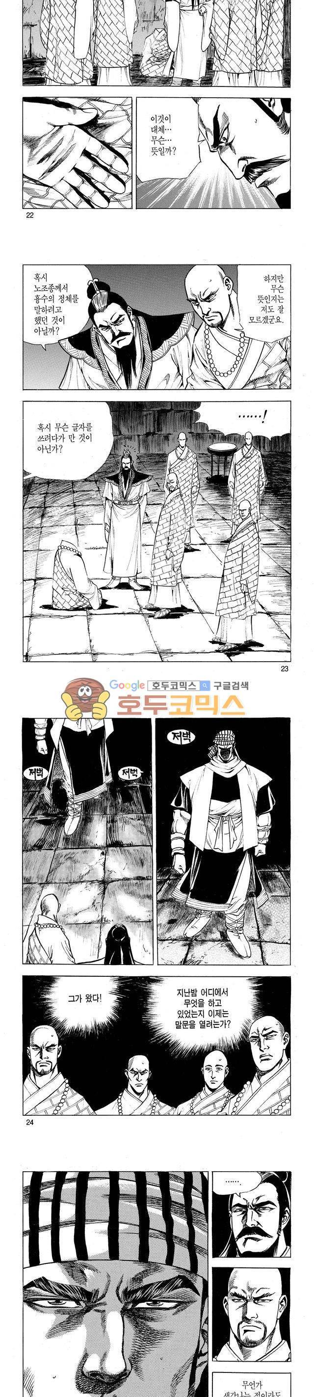 태극검제 30권 7