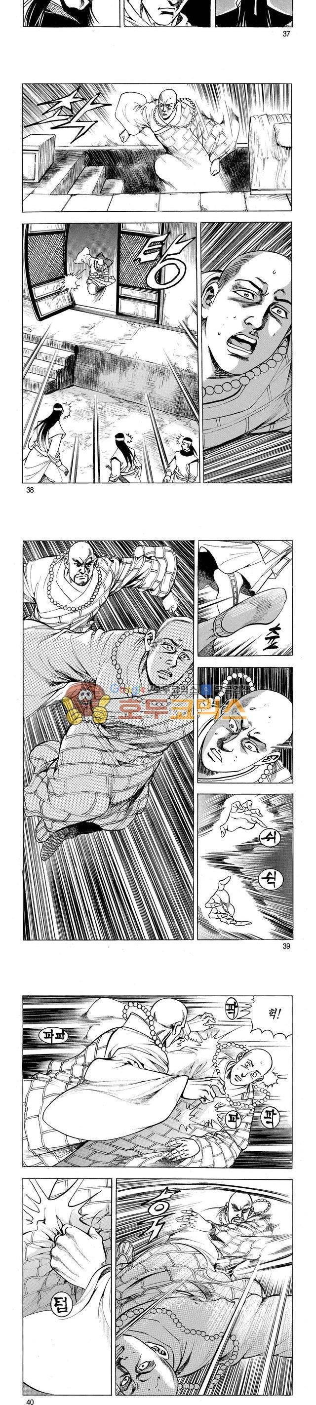 태극검제 30권 12