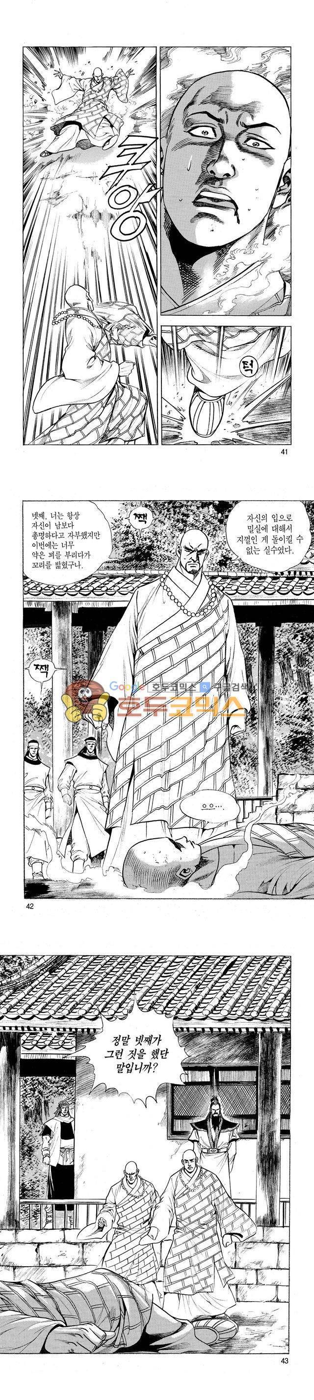 태극검제 30권 13
