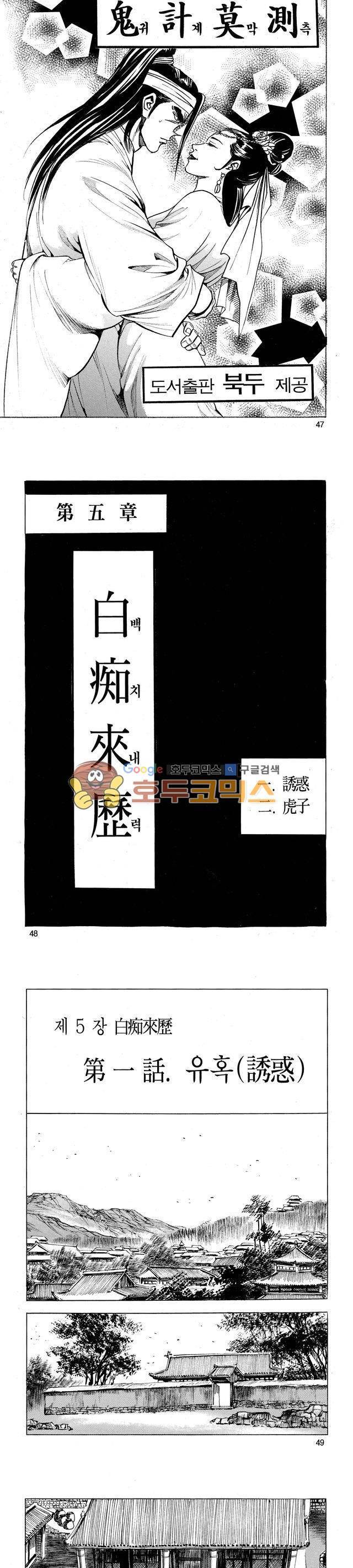 태극검제 30권 15