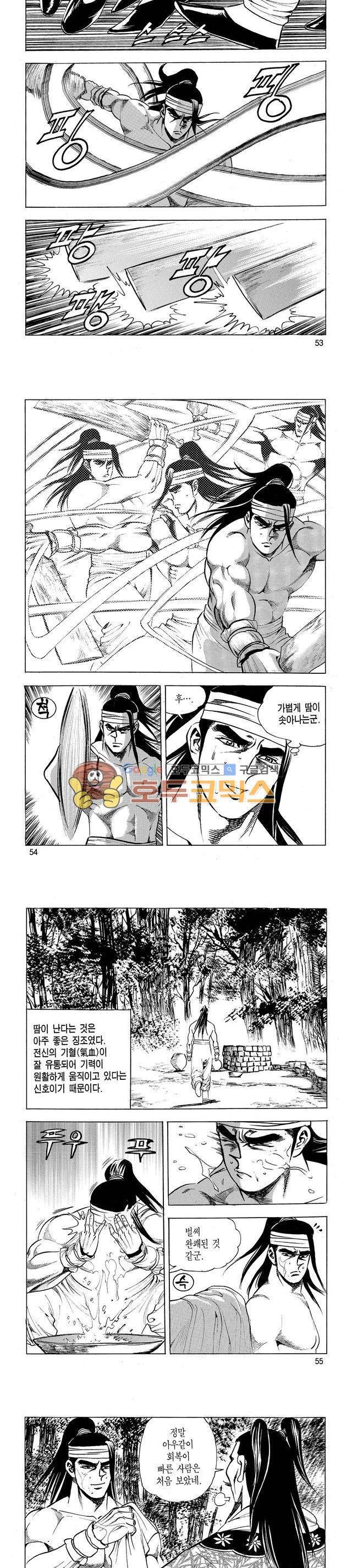 태극검제 30권 17