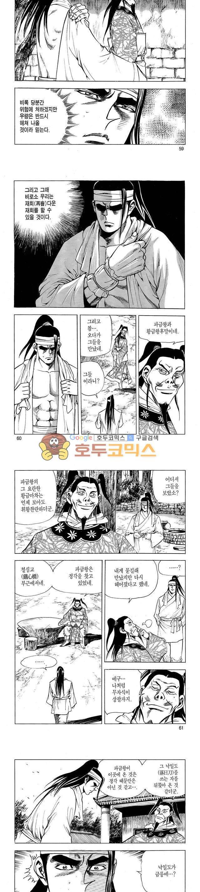 태극검제 30권 19