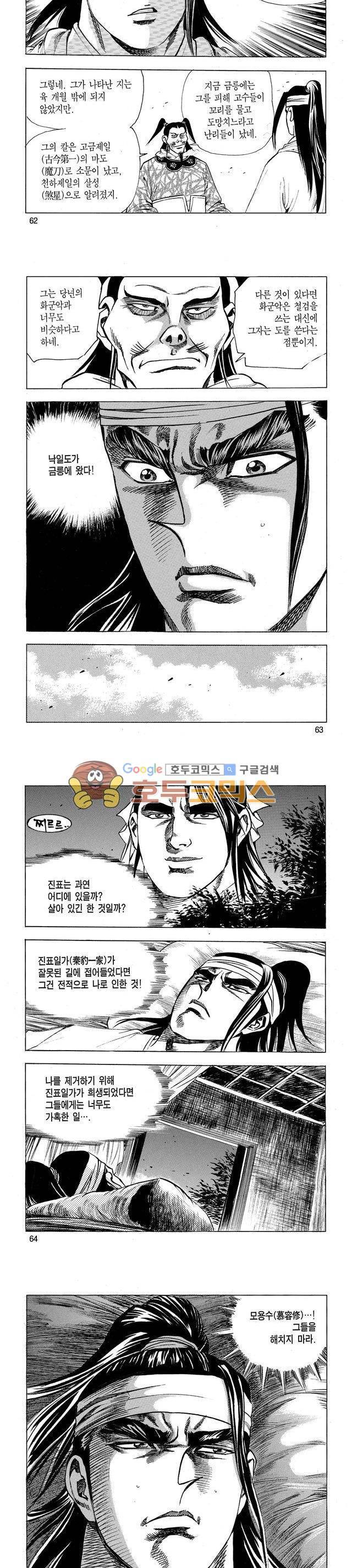 태극검제 30권 20