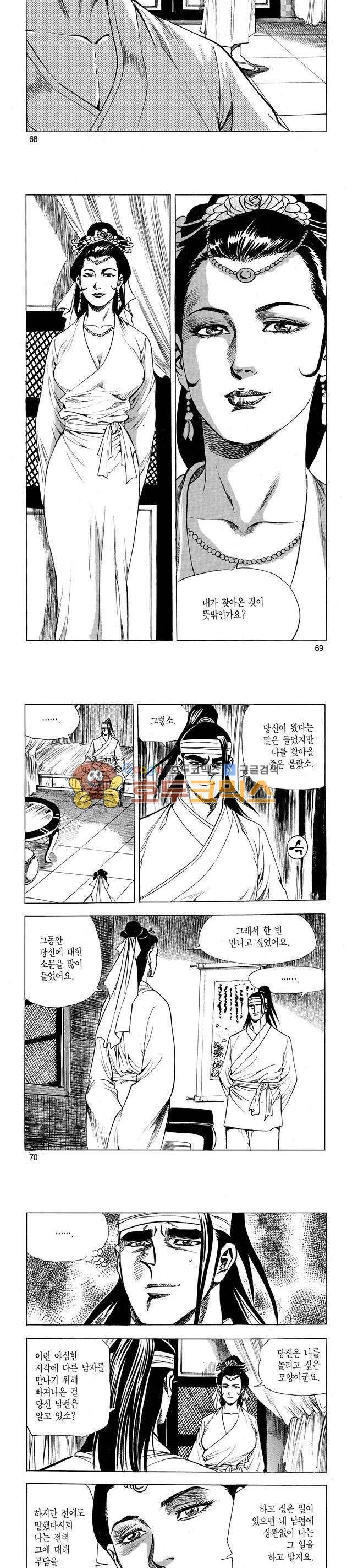 태극검제 30권 22