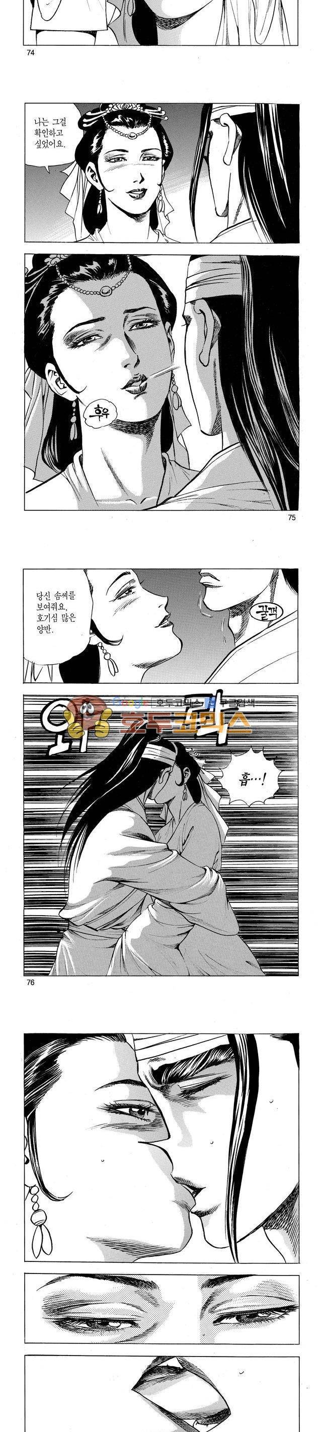 태극검제 30권 24