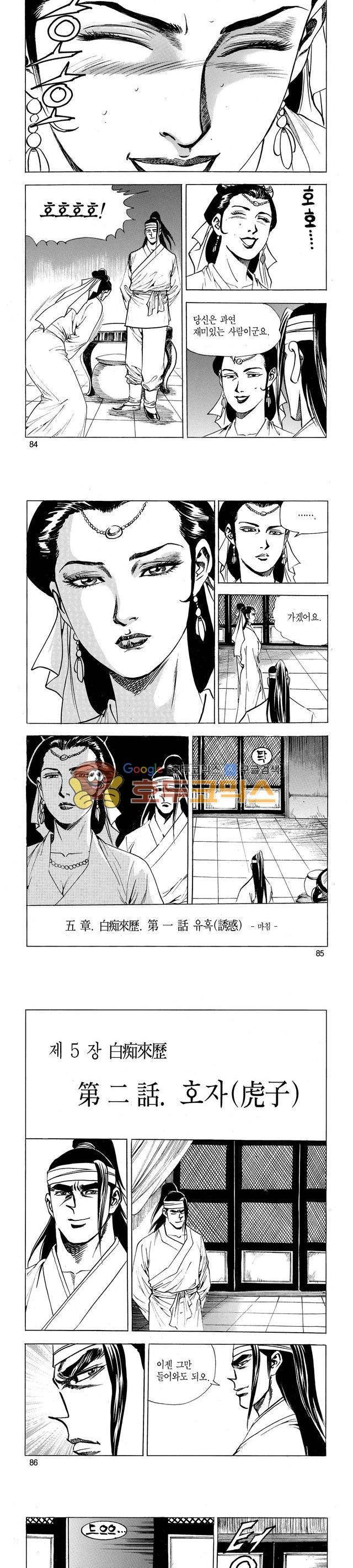 태극검제 30권 27
