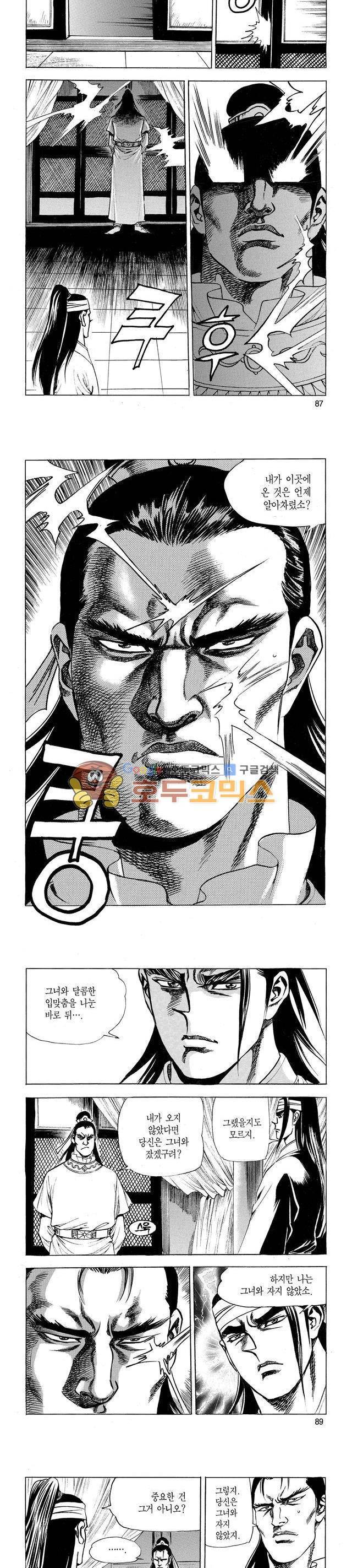 태극검제 30권 28