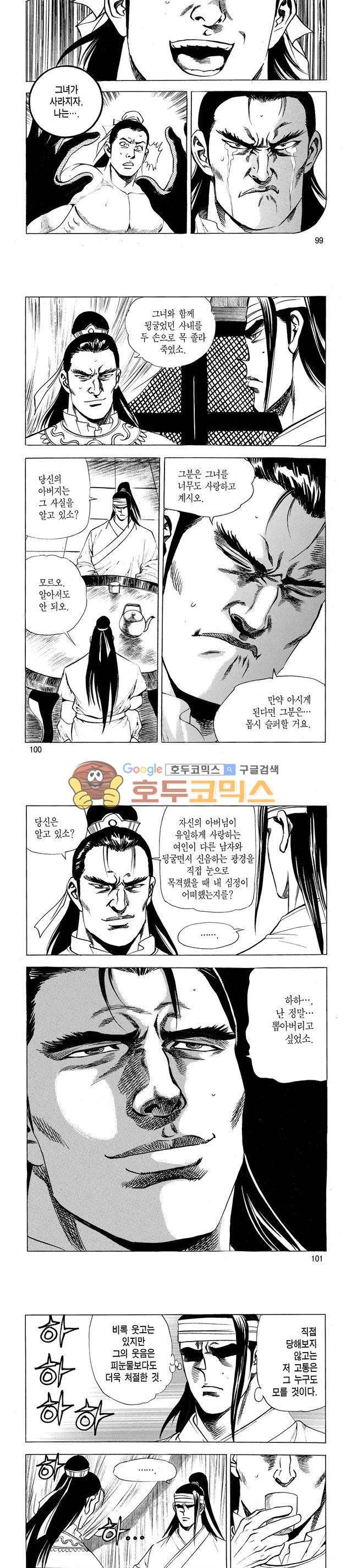 태극검제 30권 32