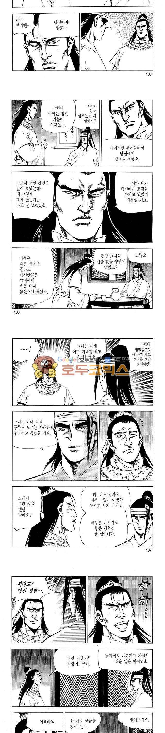 태극검제 30권 34