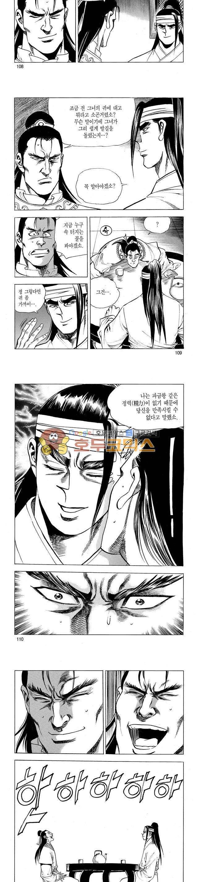태극검제 30권 35