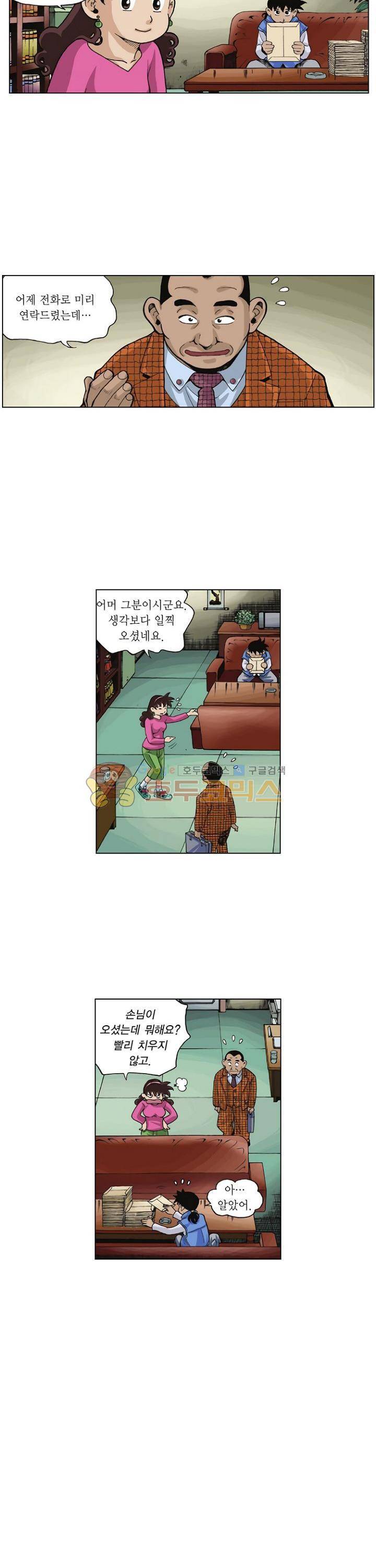 혼의 나라 13화 - 우렁각시 (6) 3