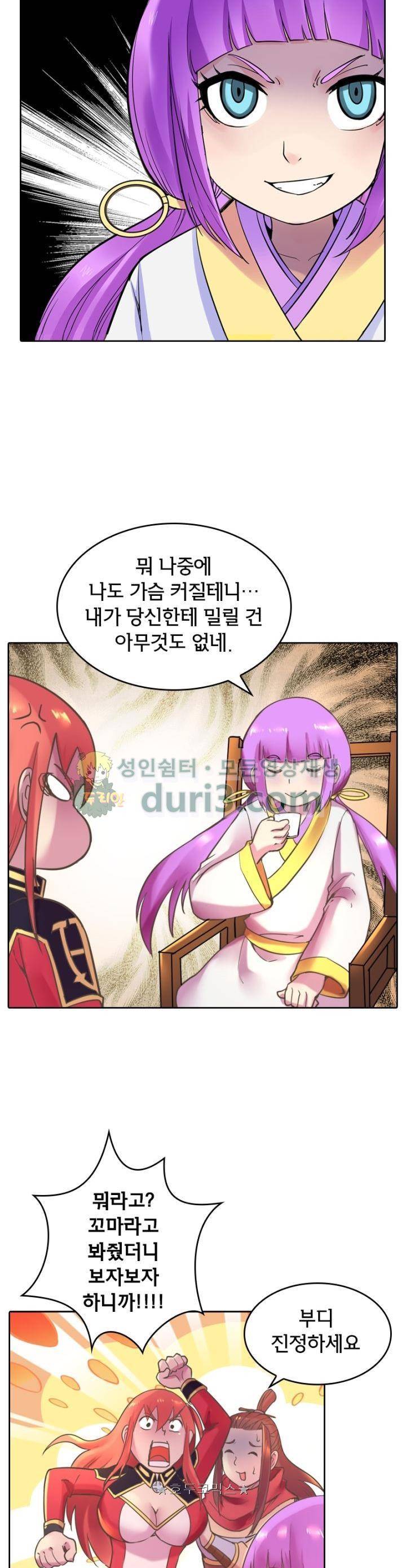 낭만협객 마수검 48화 4